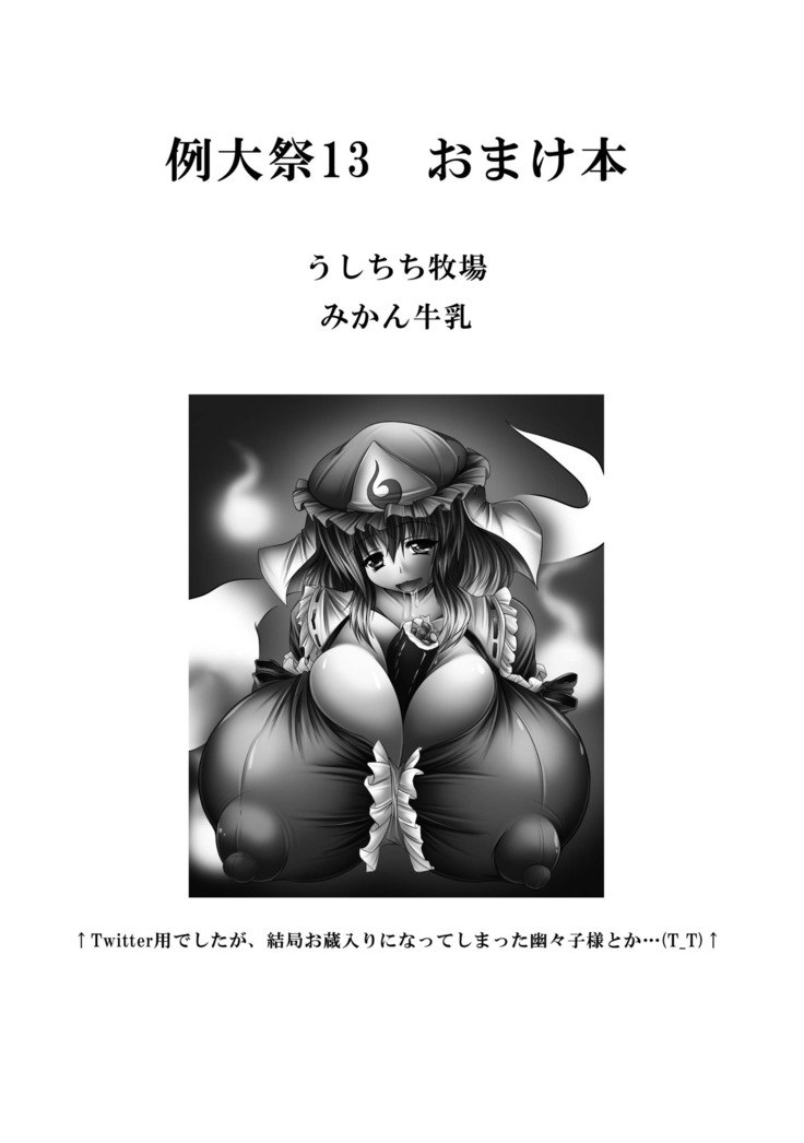 Komachichi Ei-kyun