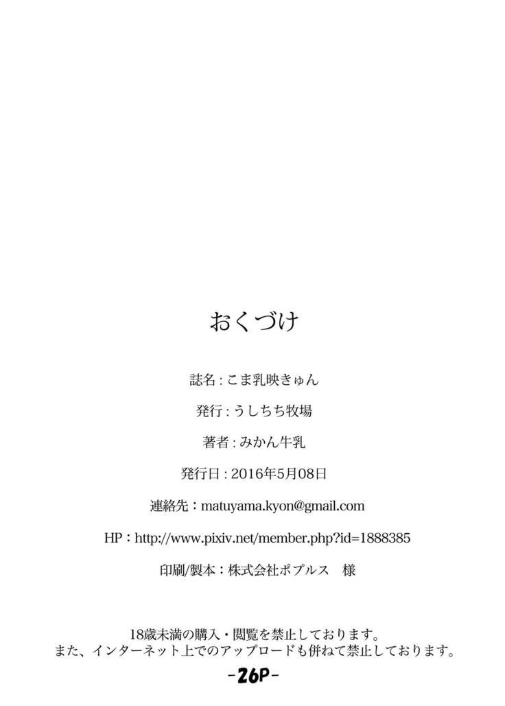 Komachichi Ei-kyun