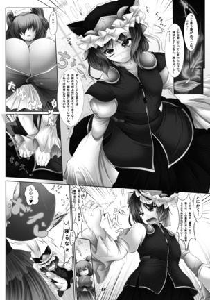 Komachichi Ei-kyun Page #3