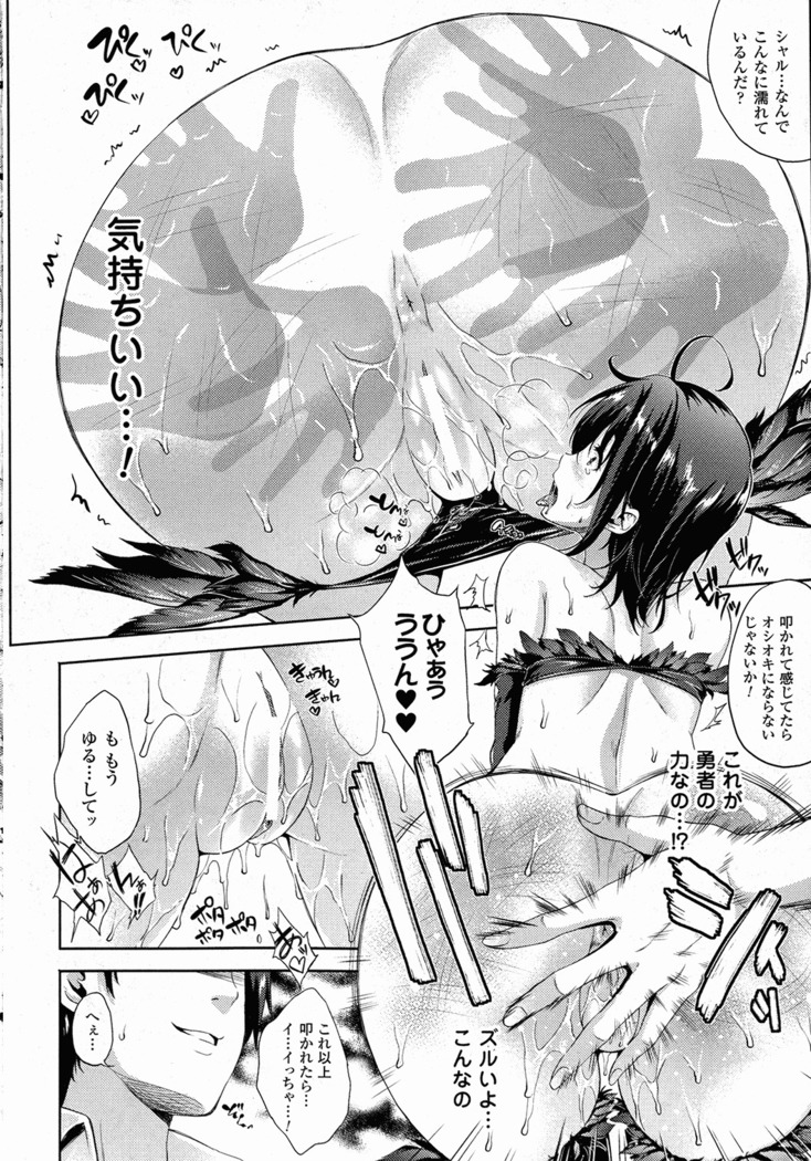 Oyomesan wa Maou!? Ch. 1-3