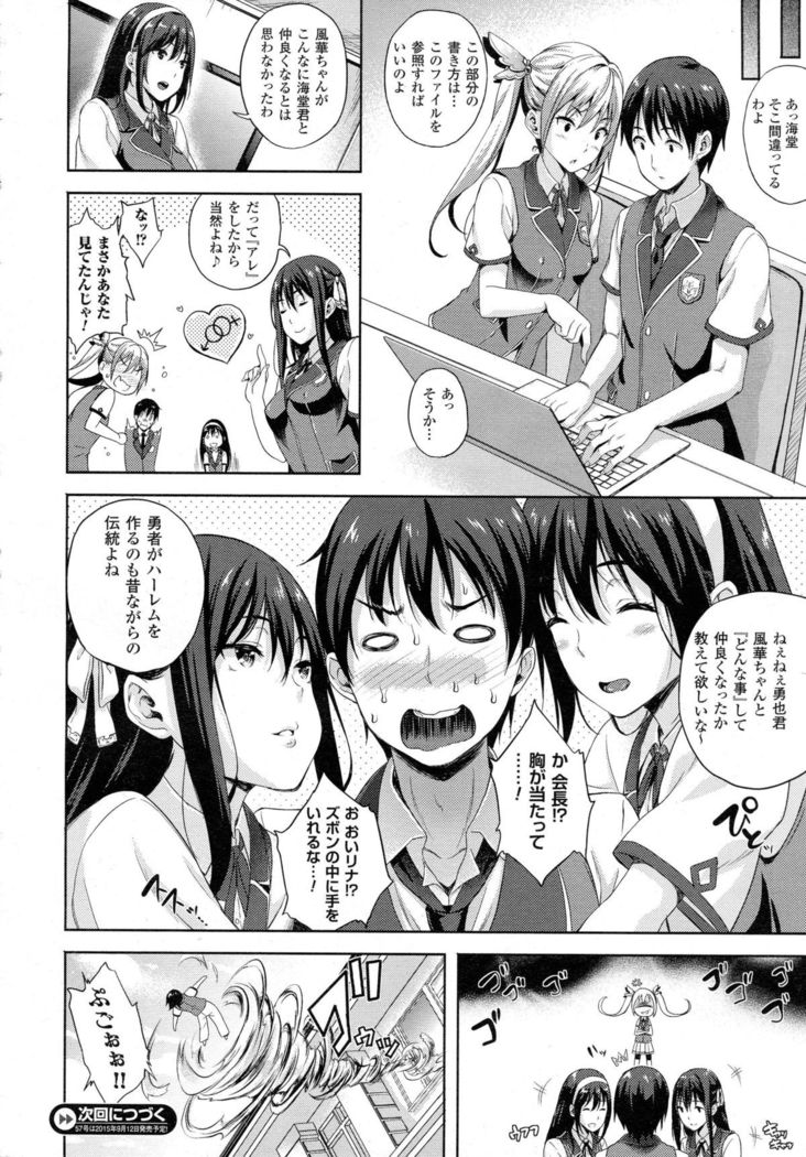 Oyomesan wa Maou!? Ch. 1-3