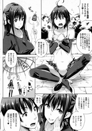 Oyomesan wa Maou!? Ch. 1-3 Page #40