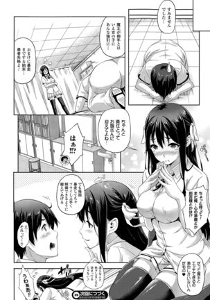 Oyomesan wa Maou!? Ch. 1-3 Page #16