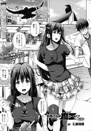 Oyomesan wa Maou!? Ch. 1-3 - Page 37