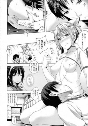 Oyomesan wa Maou!? Ch. 1-3 Page #26