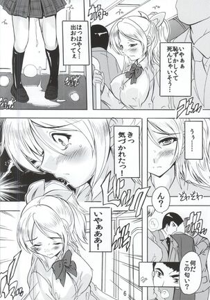 Onee-chan wa Tsurai yo Page #5