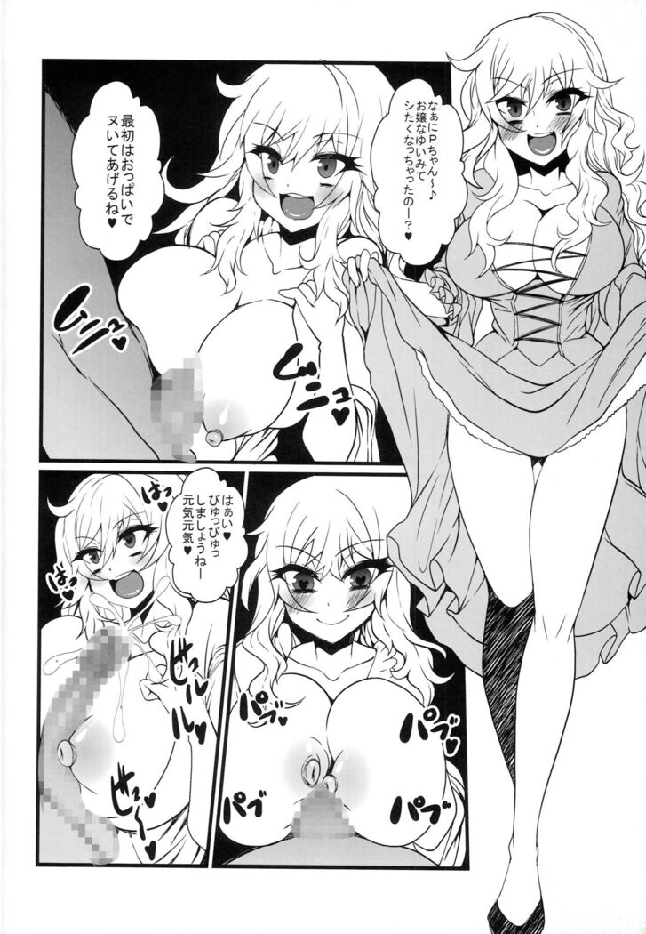 Yui-chan to Sukebe Suru Hon