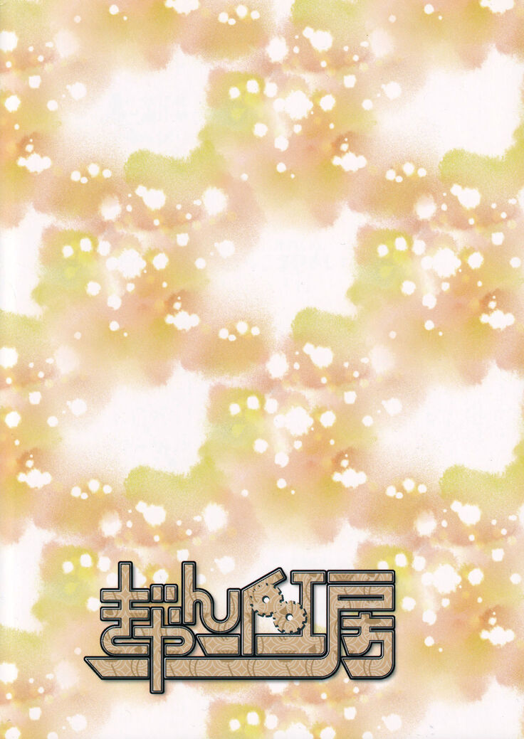 Yui-chan to Sukebe Suru Hon