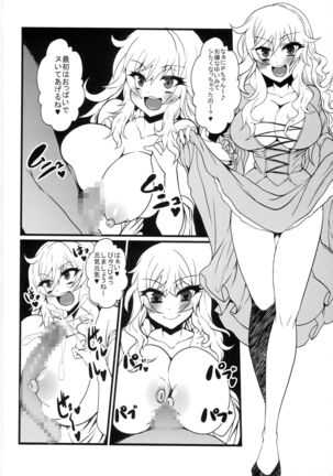 Yui-chan to Sukebe Suru Hon Page #13