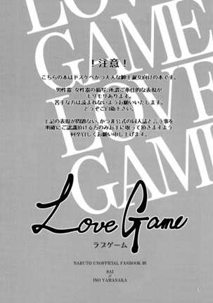 LOVE GAME Page #2