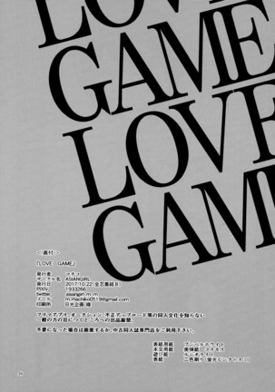 LOVE GAME Page #45