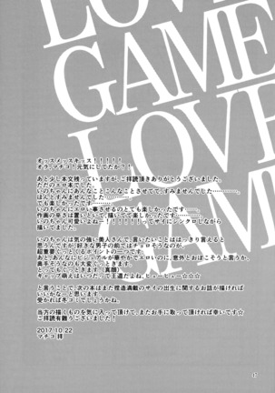 LOVE GAME Page #46
