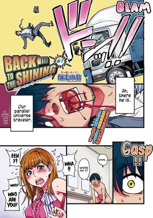 BACK TO THE SHINING Ch.1-2 Page #1