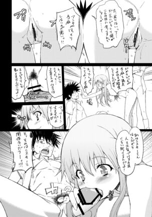 Ore no Sister-san to BiriBiri ga Konnani Chijo na Wake ga Nai - Page 5