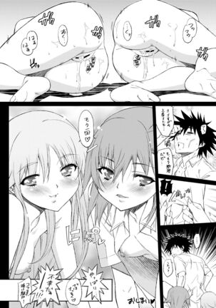 Ore no Sister-san to BiriBiri ga Konnani Chijo na Wake ga Nai Page #15