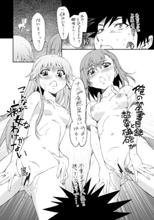 Ore no Sister-san to BiriBiri ga Konnani Chijo na Wake ga Nai - Page 4