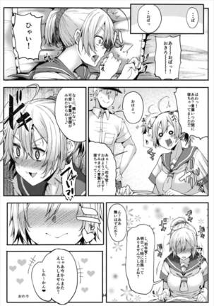 青葉ックス総集編 Page #94