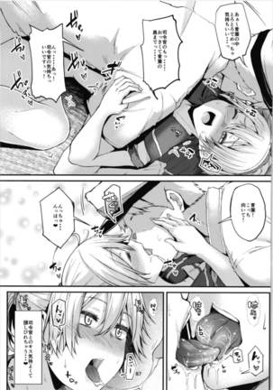 青葉ックス総集編 Page #87