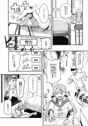 青葉ックス総集編 - Page 101