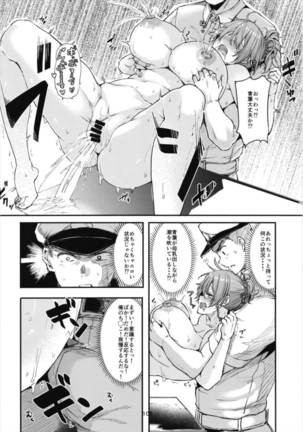 青葉ックス総集編 Page #108