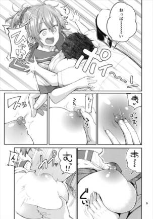 青葉ックス総集編 - Page 9