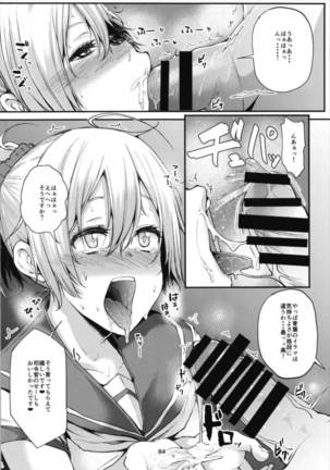 青葉ックス総集編 Page #84