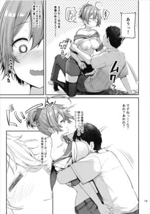 青葉ックス総集編 Page #15