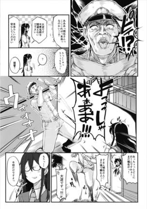 青葉ックス総集編 Page #97