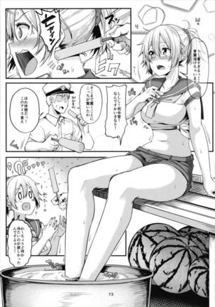 青葉ックス総集編 Page #73