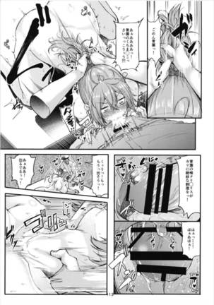 青葉ックス総集編 Page #113