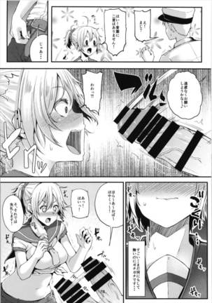 青葉ックス総集編 Page #78