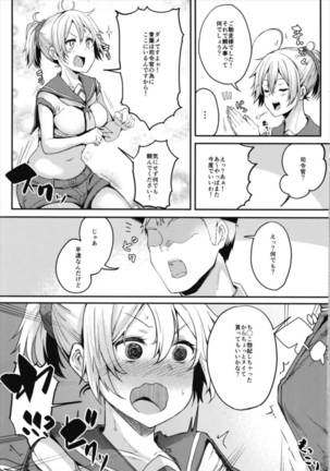 青葉ックス総集編 - Page 75