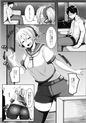 青葉ックス総集編 - Page 51