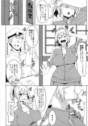 青葉ックス総集編 Page #30