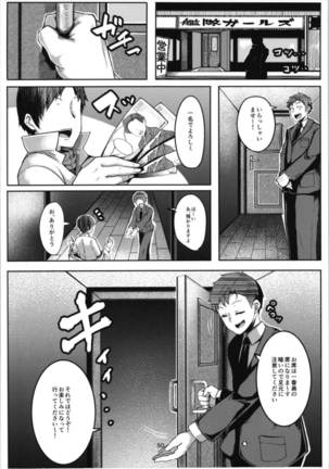 青葉ックス総集編 - Page 50