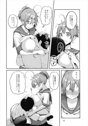 青葉ックス総集編 Page #10