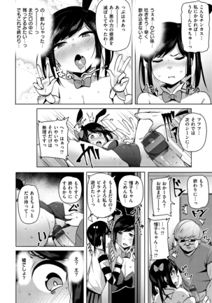 サレタガリ【デジタル特装版】 Page #60