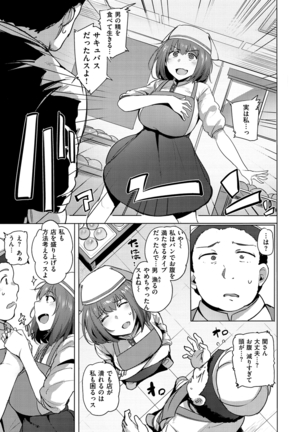 サレタガリ【デジタル特装版】 - Page 149