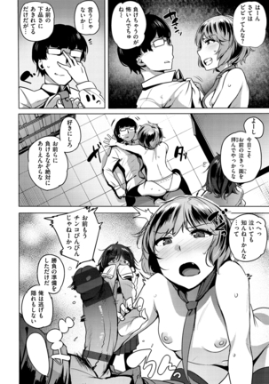 サレタガリ【デジタル特装版】 - Page 166