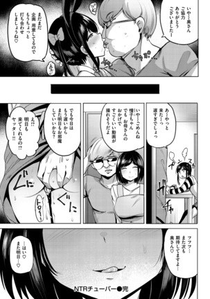 サレタガリ【デジタル特装版】 - Page 66