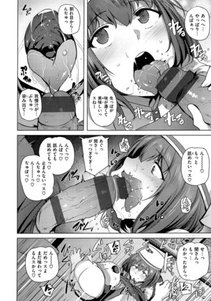 サレタガリ【デジタル特装版】 - Page 154