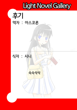 Mekakushi Joyuu-tachi | 메카쿠시 여배우들 Page #39