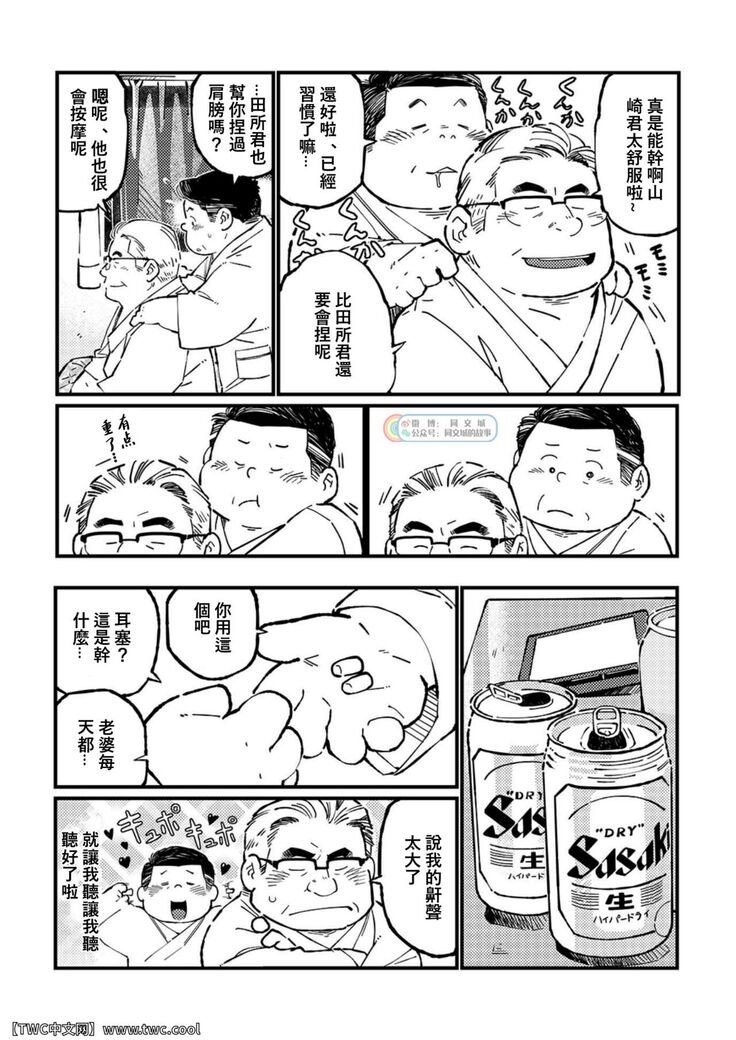 元祖ノンケ部長