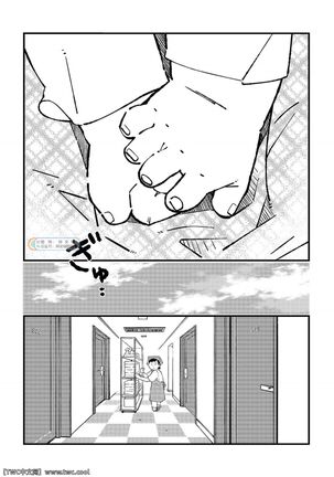 元祖ノンケ部長 Page #16