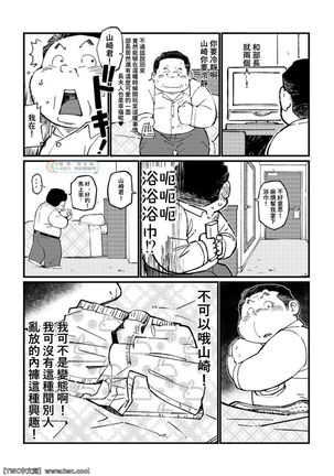 元祖ノンケ部長