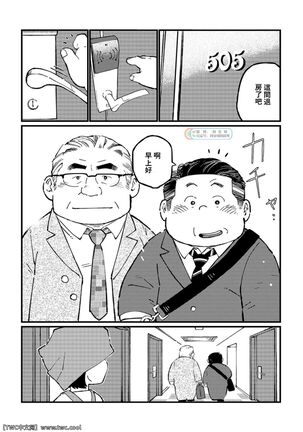 元祖ノンケ部長 - Page 17