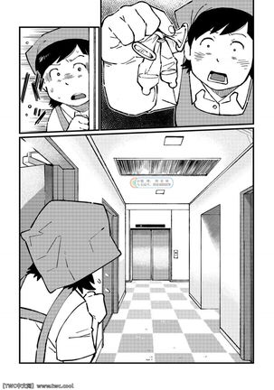 元祖ノンケ部長 - Page 19