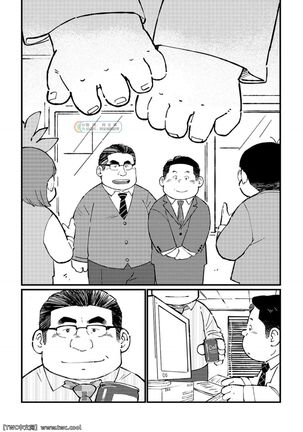 元祖ノンケ部長 Page #11