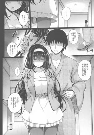 Daraku no Yukue Page #4