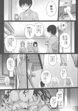 Daraku no Yukue Page #33